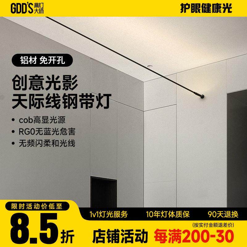 天际线 线灯led钢带五组灯线 线条灯线 线性灯钢条丝灯防眩光卧室