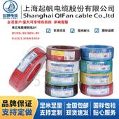 线BV0.5 0.75 2.5 6平方国标单芯硬国标 1.5 上海起帆家用电线