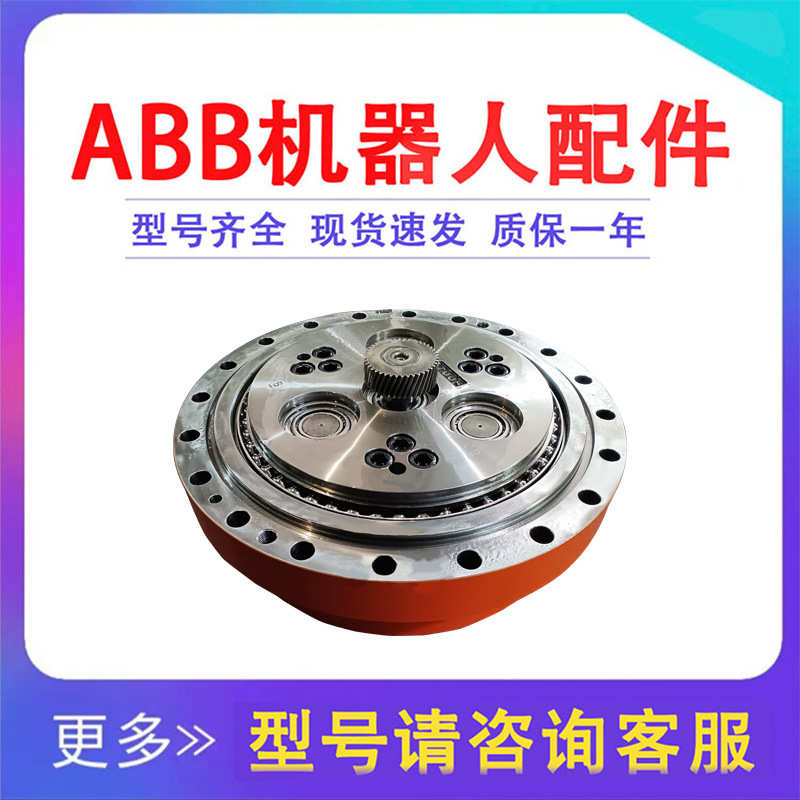 3HAC17272-1 abb机械手2轴减速箱维修ABB机器人IRB7600二轴减速机