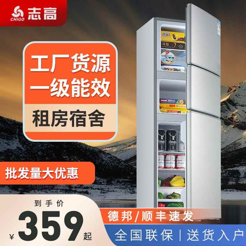 志高电冰箱家用迷小型双开门宿舍出租房办公室冷藏冷冻小型冰箱