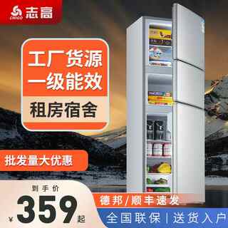志.高电冰箱家用迷小型双开门宿舍出租房办公室冷藏冷冻小型冰箱