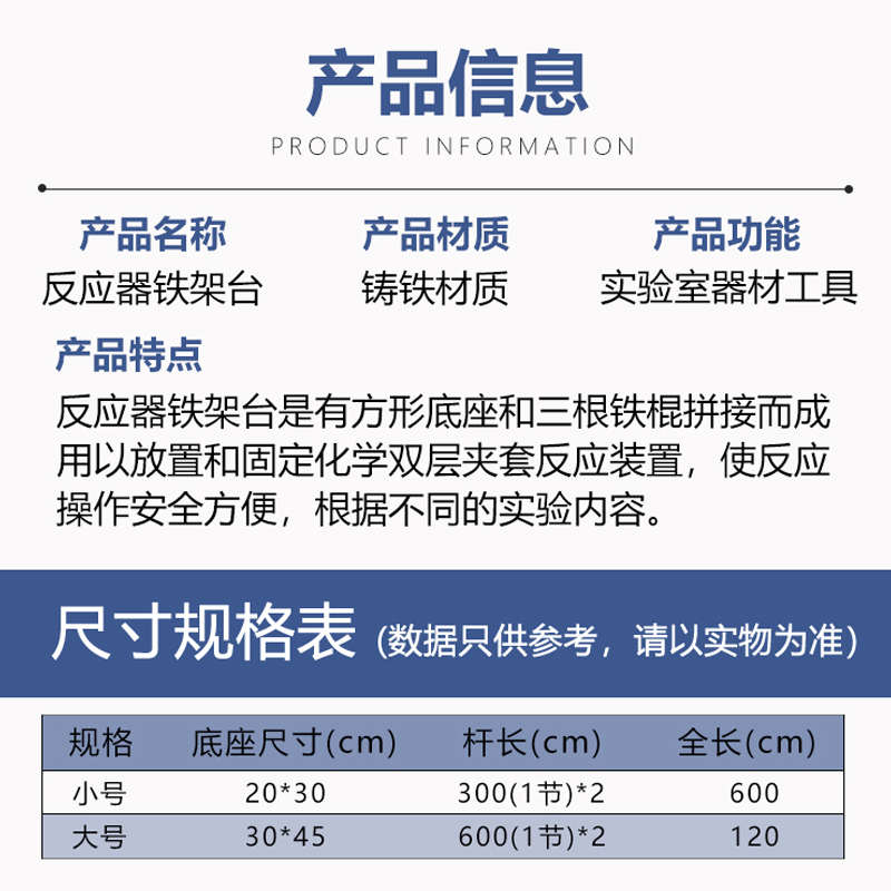 实验室铁架台不锈钢反应器层析柱支架多功能不锈钢方座架反应釜