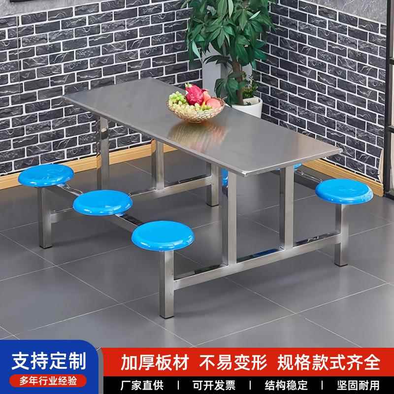 304不锈钢餐桌椅食堂员工餐厅四人餐桌椅8人折叠不锈钢学生餐桌椅