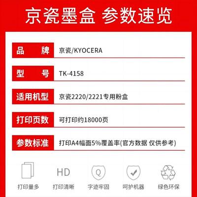 原装京瓷TK-4158粉盒 TASKalfa 2220 2221硒鼓 墨粉 复印机碳粉