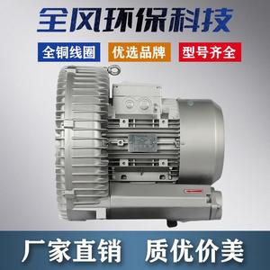 R-高7机1D-3B3KW高压漩涡风3000W单叶轮漩涡鼓TTV风机3kw压旋涡气