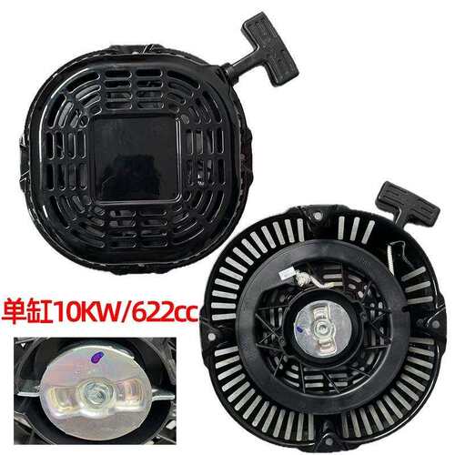 汽油微耕机水泵发电机隆鑫款190F196F10KW 420cc620cc启动器拉盘
