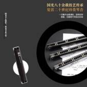 上海国光口琴生IUF24孔7调套装 初学者演2大调复音学儿童练习成人1