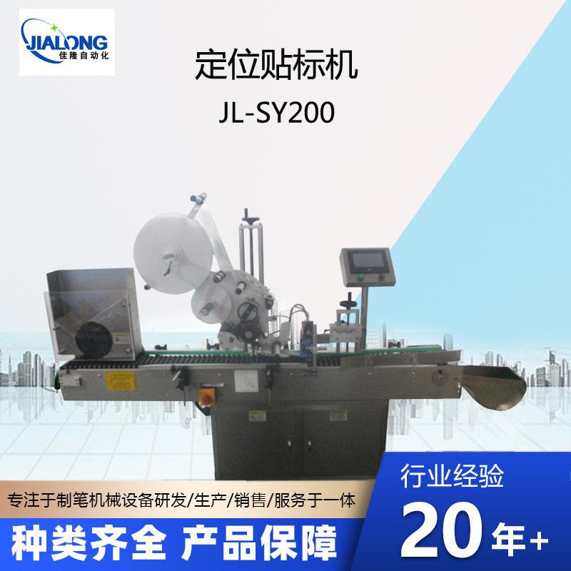 定位贴标机笔杆贴标设备贴标签设备文具加工设备