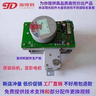 2075 MP7500 8000 适用 马达 9001 7001显影电机 离合器 理光8001