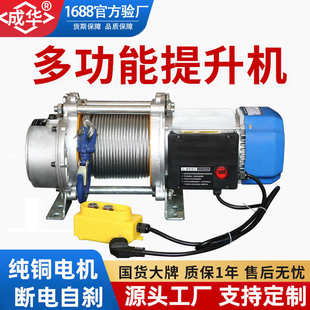 无线遥控铝壳提升机380V220V家用小型升降机多功能全铝壳提升机