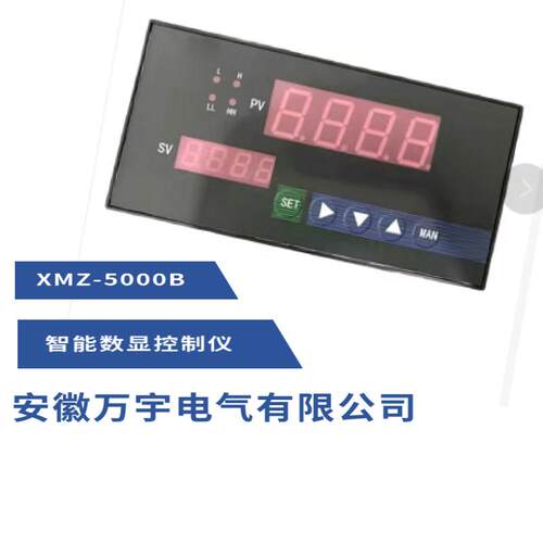 XMZ-5000B XMZ/T-5000 数字显示控制仪 智能数显控制仪 数字调