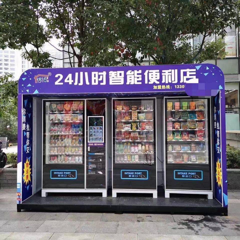 扫码支付自动售货机饮料零食售卖机自动贩卖机无人自动售货机