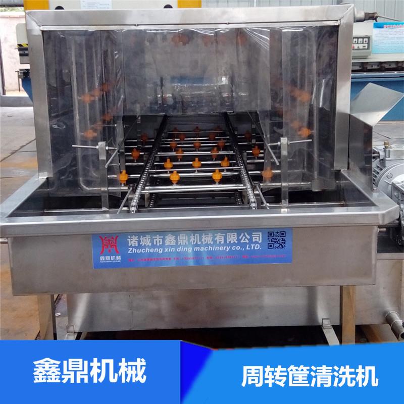 XD-8水果周转筐清洗机厂家高压喷淋洗筐机食品筐清洗设备价格