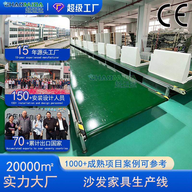 按需设计大型家具厂整场规划沙发家居家电装配皮带传送机生产线