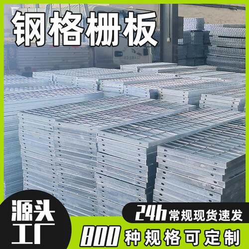 齿形不锈钢钢格栅镀锌格栅板热镀锌钢格板网格栅厂家防滑
