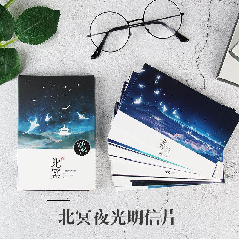 现货明信片创意中国风夜光盒装祝福卡片小清新精美留言卡贺卡