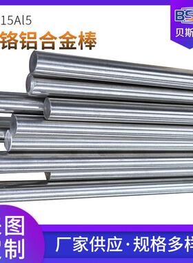 铁铬铝温合金圆棒0Cr15Al5 工业电炉条接线棒 电阻合金加热棒