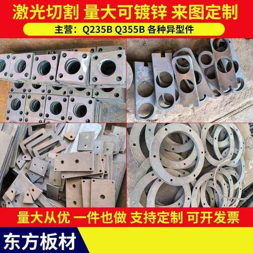 钢板加工定做激光切割各种异型件Q235B Q355B 45#钢板下料