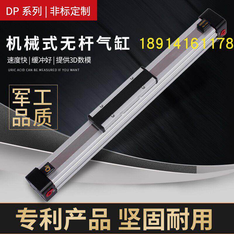 高速机械式无杆气缸OSPP/DP32-300-800~5800长行程气口双滑块可选