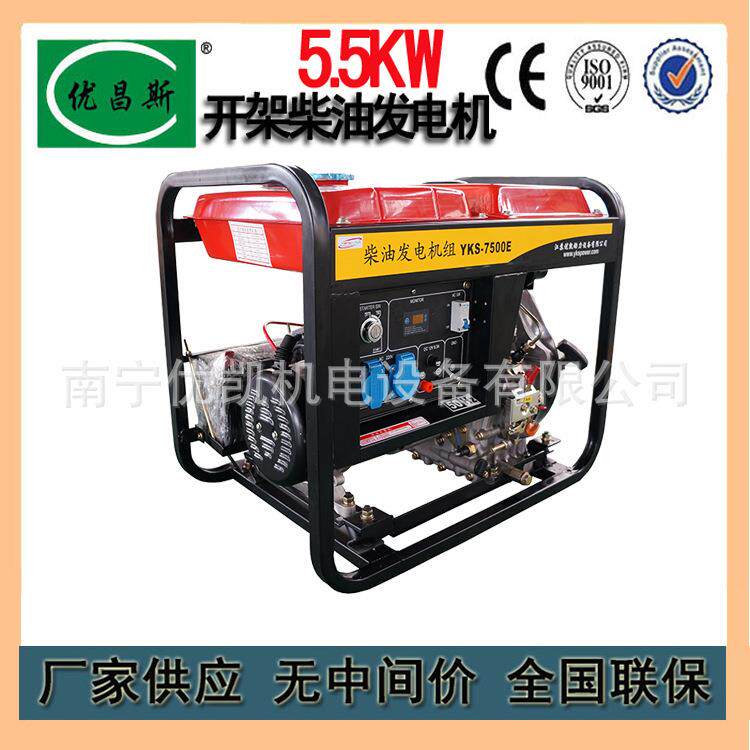 广西厂家供应5.5千瓦等功率风冷小型柴油发电机220V380V备用电源
