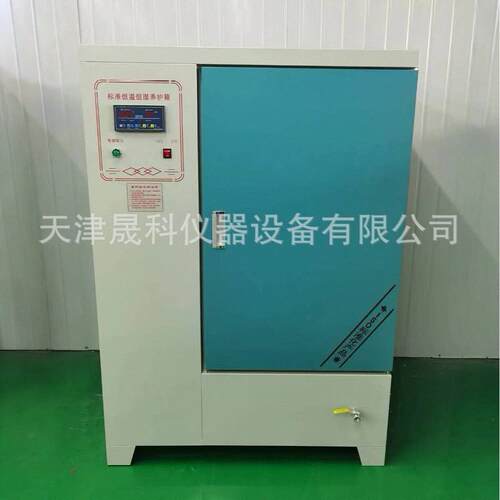 YH-40B 混凝土养护箱恒温恒湿标准养护箱 水泥养护箱厂家现货