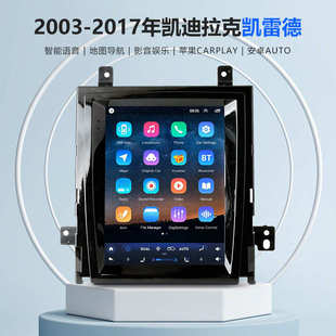 适用于2003 2017年凯迪拉克凯雷德无线Carplay安卓车载导航收音机