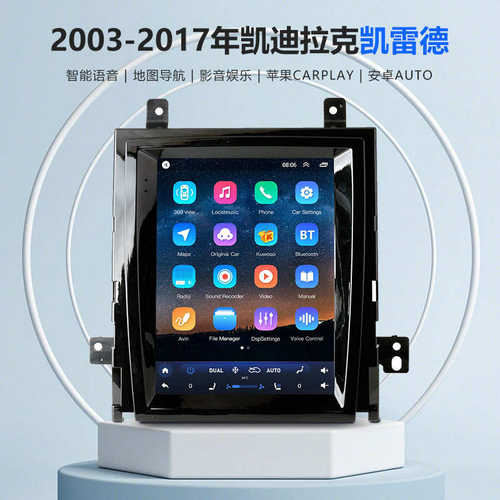 适用于2003-2017年凯迪拉克凯雷德无线Carplay安卓车载导航收音机
