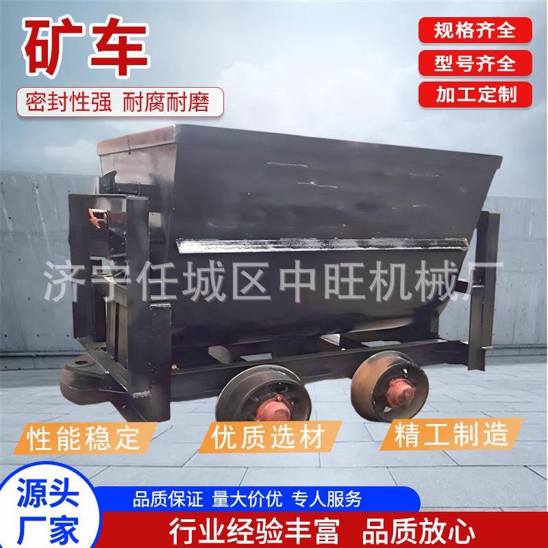 翻斗式矿车巷道运输铁路搬运矿车矿山专用装卸曲轨侧卸翻斗式矿车