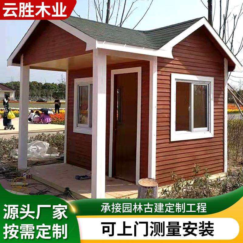 户外园林木屋仿古碳化花园景观实木别墅货源工厂岗亭民宿仿古木屋