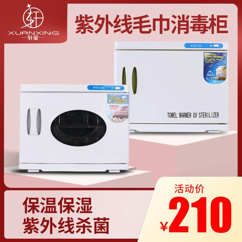 迷你紫外线湿毛巾加热消毒柜家用商用理髲店美容院毛巾消毒柜