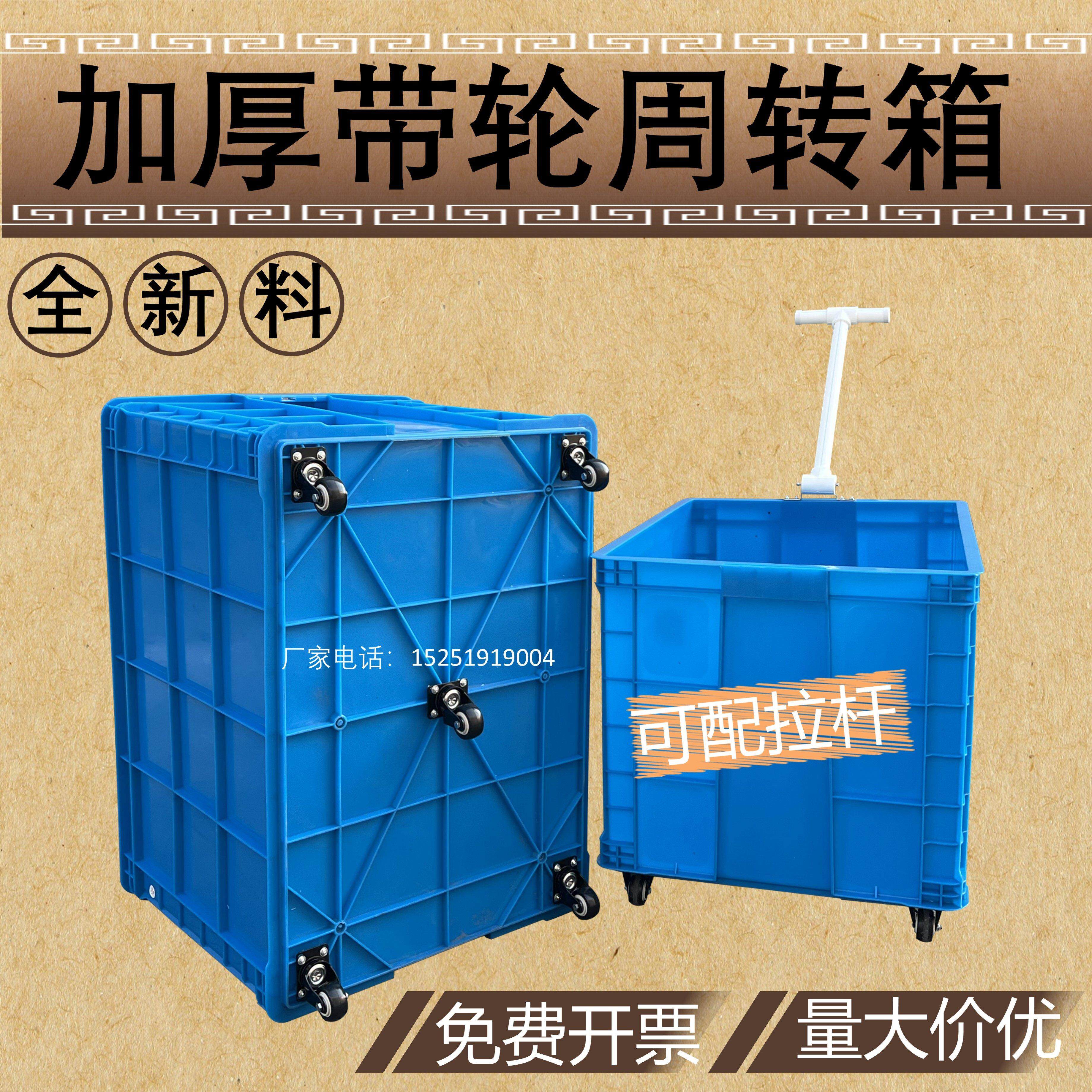 加厚带轮塑料箱带拉杆塑料箱配盖子特厚周转箱快递服装拉货小推车