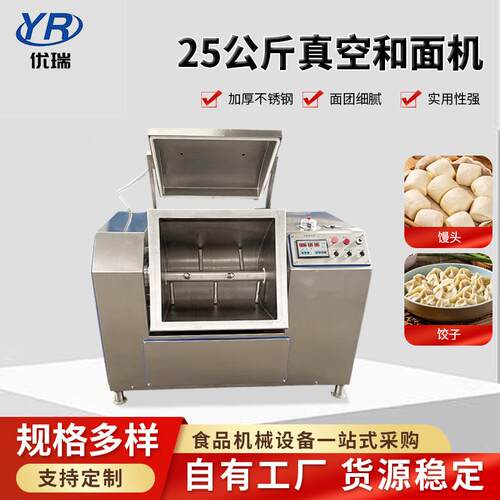 全自动25公斤台式和面机多功能面包面条馄饨皮拌粉机不锈钢搅拌机
