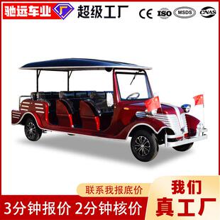 11座电动观光车酒店度假村民宿景区旅游摆渡车售楼处看房老爷车