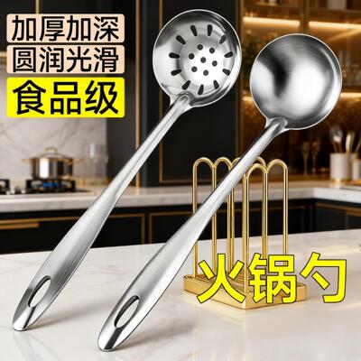 Long-handle stainless steel hot pot ladle and slotted spoon,