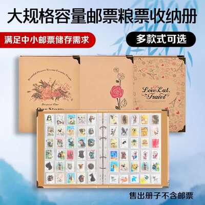 超大容量集邮活页邮票册大版粮票收纳空册布票收藏册子保护邮票册