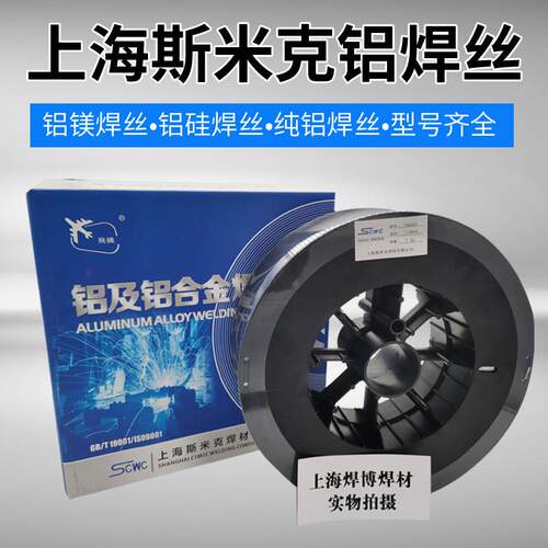 斯米克铝焊丝ER4043/ER4047铝硅ER5356/ER5356铝合金氩弧气保焊丝