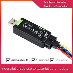 USB转TTL模块 CH343G串口转换器 工业级带保护USB转UART总线模块