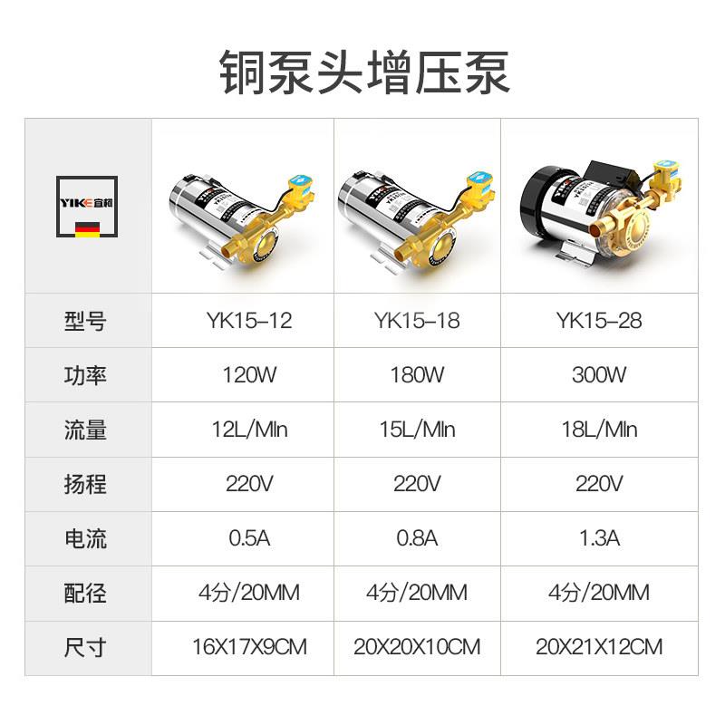 自来水压增压泵小型家用全自动静音太阳能热水器管道加压水泵220V