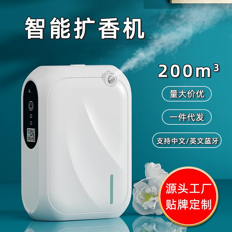 智能扩香机星级酒店商用香薰机家用自动喷香机走廊香氛机精油扩散