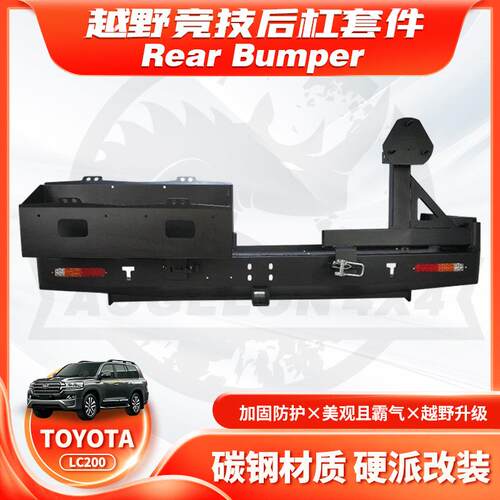 适用Land Cruiser LC200 Rear BUMPER带备胎架BULL BAR油桶架RA款