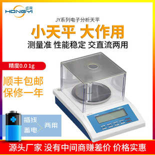 0天平秤百分之一称.仪器厨房电子分析高精度奕珠宝01g红厂家直销