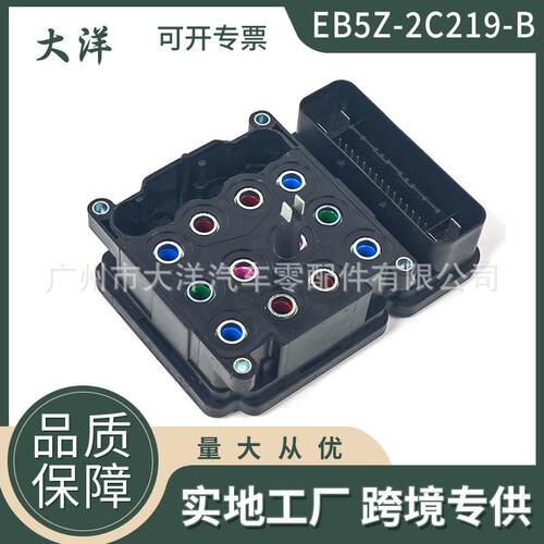 EB5Z-2C219-B适用于福特车型ABS泵电脑BB5Z-2C219-A，DB5Z-2C21