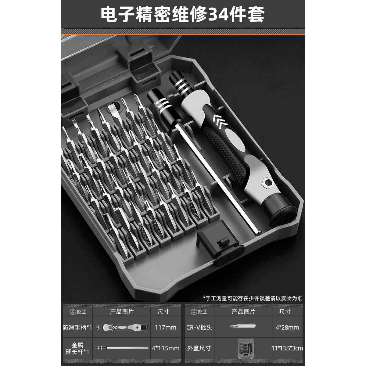 新款绿林螺丝刀装手机笔记本电脑灰密维修拆套机工精具清家用小多