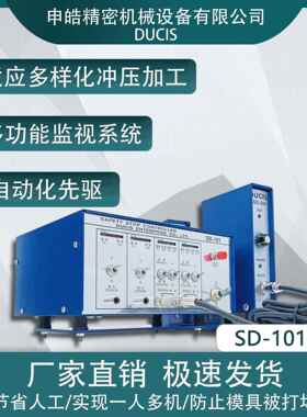 申皓 DUCIS 误送检知器SD-101 201