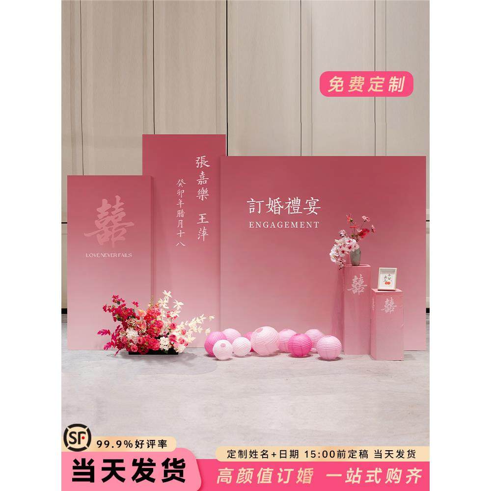 粉色订婚装饰布置订婚宴全套kt板定制背景板墙场景套餐摆件迎宾牌,节庆用品/礼品,气球,淘宝优惠券,粉丝福利购,淘宝优惠卷