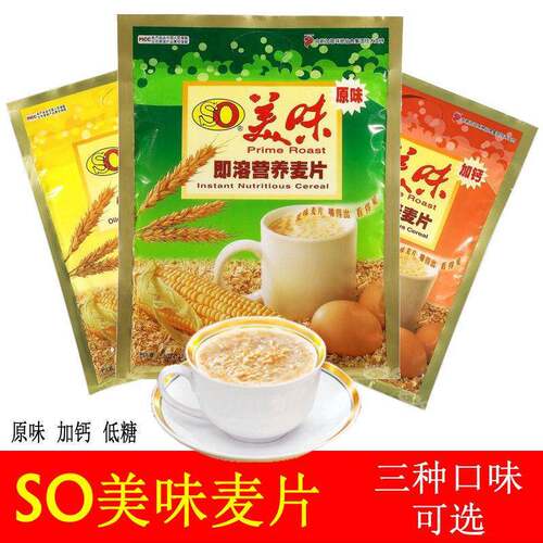新加坡金味SO美味原味营养麦片冲泡饮料免煮学生早餐即食燕麦片56