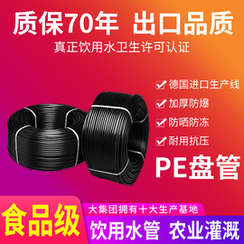 pe管盘管hdpe水管饮用给水管管材4分6硬管20253240黑热熔自来水管