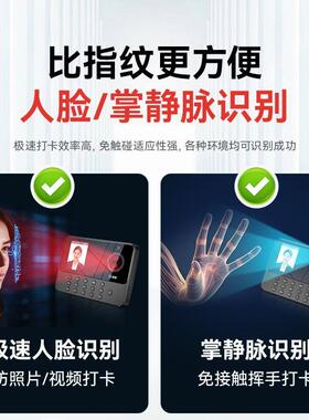 科密P0V1W机考勤小程序|5员工能上班打卡机指纹人脸识别面部智云