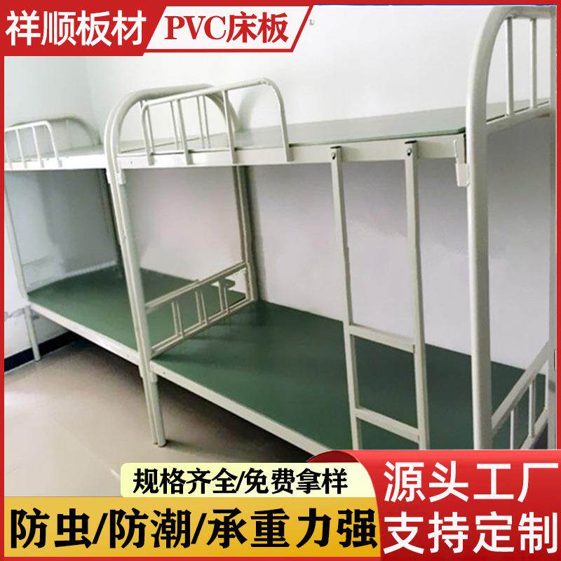 塑料床板pvc塑胶床板宿舍床板硬床板折叠床板幼儿园床板胶床板