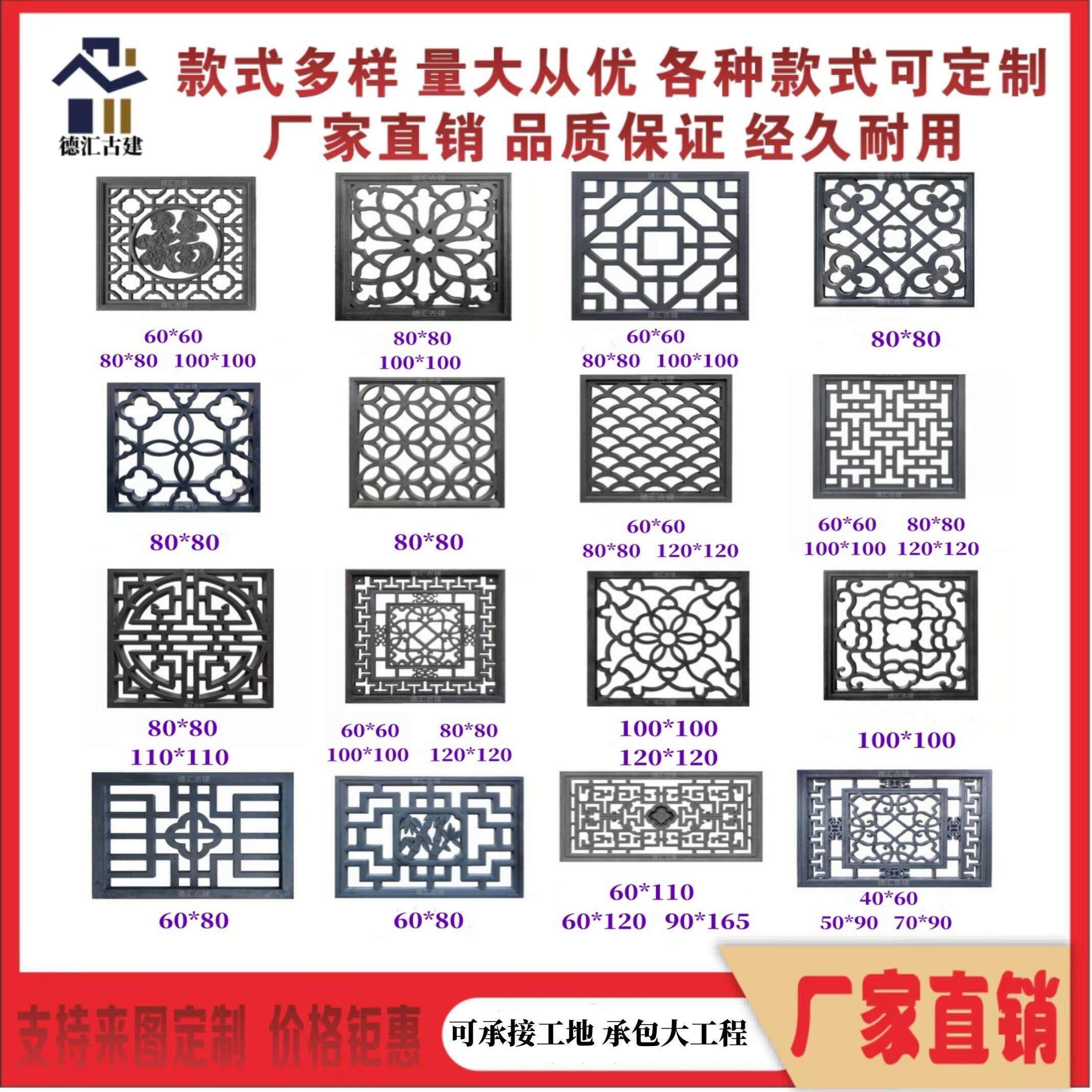 仿古水泥镂空窗花砖雕中式扇形透窗围墙挂件方形浮雕古建围墙装饰